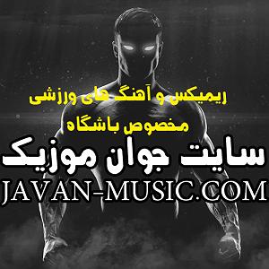 دی جی نود gym music