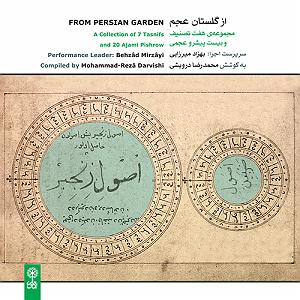 آلبوم ترکی “Büyü” اثری از “Erdinç Aksaç” پیشرو در مقام صبا «ناز و نیاز»، دور کبیر