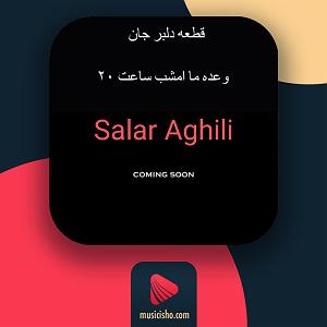 سالار عقیلی دلبر جان