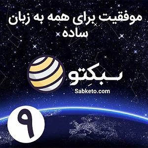 پیاله (26)؛ بذار برات بگم که چرا اینجا هستی… چرا به اهداف، آرزوها و چیزهایی که دوست داریم نمی‌رسیم؟