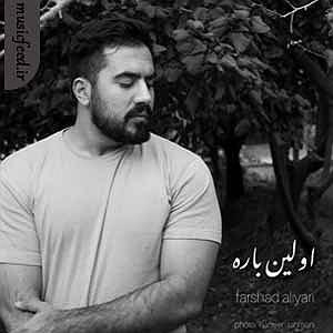 avalinavaz اولین باره