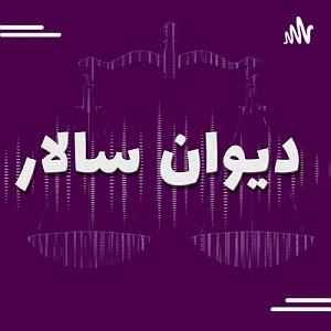 داستان معلم مهربان داستان آتنا | ⚖ پرونده جنایی