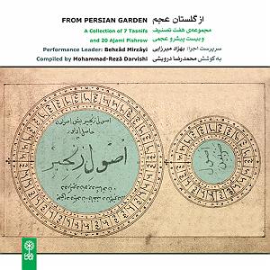 نگاهی به آلبوم موسیقی بیداد به آهنگسازی پرویز مشکاتیان و آواز محمدرضا شجریان (سال انتشار 1364) پیشرو در مقام بیاتی، دور روان