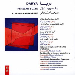 موسیقی برای ورزش 1 دریا، یک سوئیت ایرانی برای ارکستر زهی، اپوس 137  1