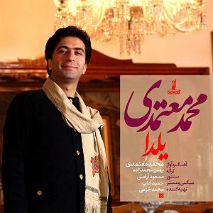 محمد معتمدی - ایران من یلدا