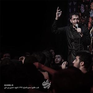 آلبوم شب دهم حنیف طاهری