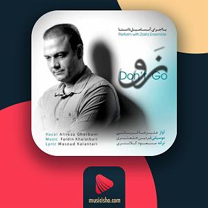 علیرضا قربانی - سیمرغ نرو