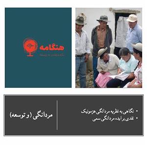پادکست ۵۲۶ پادکست هنگامه