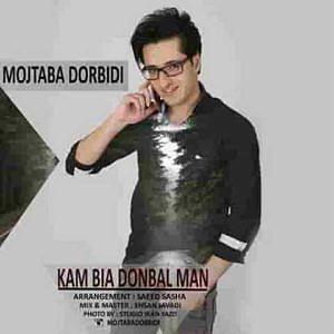 مجتبی دربیدی کم بیا دنبال من