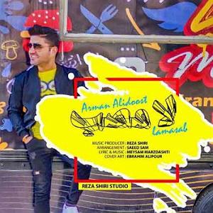 آرمان علیدوست لامصب