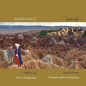 نگاهی به آلبوم موسیقی بیداد به آهنگسازی پرویز مشکاتیان و آواز محمدرضا شجریان (سال انتشار 1364) خراسانیات