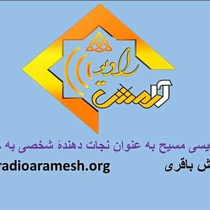 73 برنامه بستنی داغ   معنای احترام  برنامه شماره 21 عنوان تعلیم( پذیرفتن عیسی مسیح به عنوان نجات دهنده شخصس ...