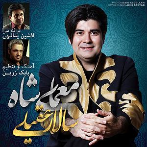آلبوم ایران من جان من فدای ایران