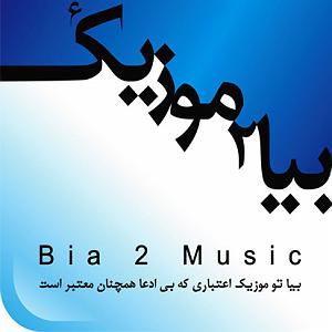 اینجا پرنده بود -شماره دو دو پرنده