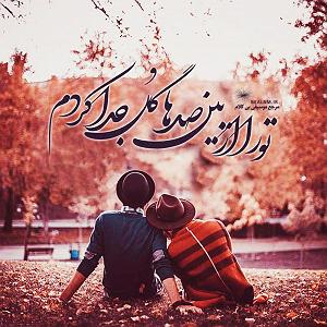 فرزین رمیکس