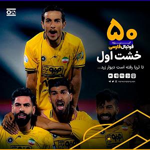 پادکست ۵۲۶ total football podcast | پادکست توتال فوتبال