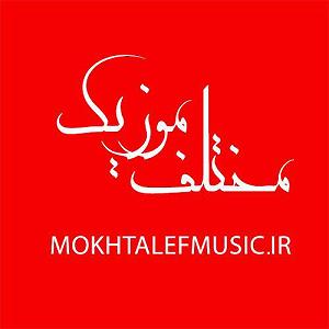 محسن یگانه - یه هفته به عید هفته به عید(سایت مختلف موزیک)