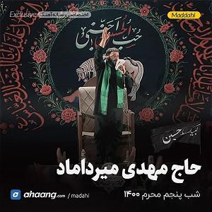 03 برنامه بستنی داغ!  - ملاکهای همسر مطلوب! ملاک داغ حسین و عیار غم حسن است