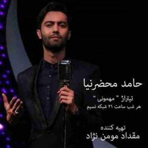 قهرمان ایران  حامد محضرنیا حامد محضرنیا مهمونی