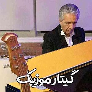 فرامرز اصلانی فرامرز اصلانی