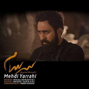 Mehdi Yarrahi سرسام