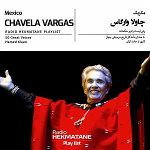 پلی لیست شاد مهمونی 3 پلی‌لیستِ | Playlist Of  Chavela Vargas
