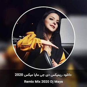 2020 میکس 2020