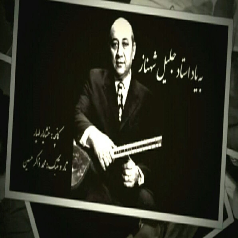 آلبوم سنتی ترکی Tarab  حزن و طرب