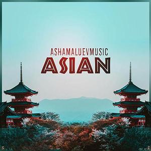 موسیقی آرامش بخش موسیقی شرقی آرامش بخش و زیبای Asian اثری از AShamaluevMusic