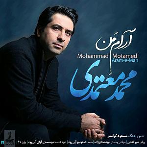 محمد معتمدی - کاشکی ارام من