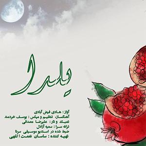 yalda یلدا