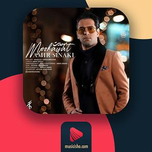 امیر سینکی موهایت