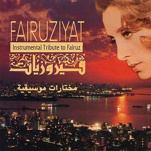 آلبوم سنتی ترکی Tarab  Nassam Alayna al-Hawa