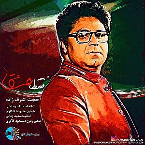 آلبوم وطنم ایران فقط عشق