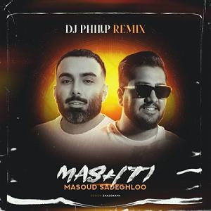 Dj masoud Mf مشتی (دی جی فیلیپ ریمیکس)