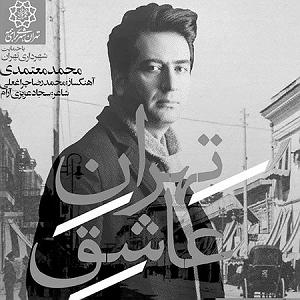 محمد معتمدی - سیانور ایران