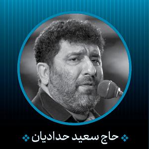 حمید خارجی 579 ای عاقلا ای عاقلا