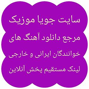 دارکوب باند گروه دارکوب تربت