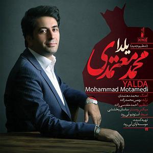 محمد معتمدی - یلدا یلدا