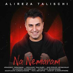نه نمیارم نه نمیارم