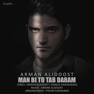 آرمان علیدوست من بی تو تاب دارم