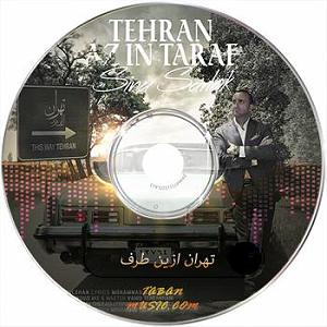 سینا سرلک - مسلخ تهران از ان طرف