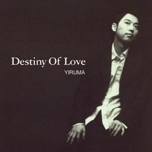 Yiruma - Destiny Of Love - 2005 01 - destiny of love