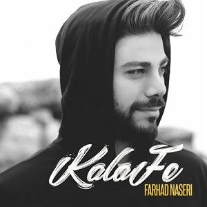 فرهاد ناصری کلافه