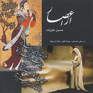 آهنگ های کلاسیک عربی و مصری از Essam Rashad رقص تطهیر