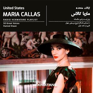 پلی لیست عاشقانه پلی‌لیستِ ماریا کالاس | Playlist Of Maria Callas