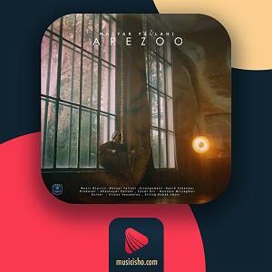 مازیار فلاحی ارزو