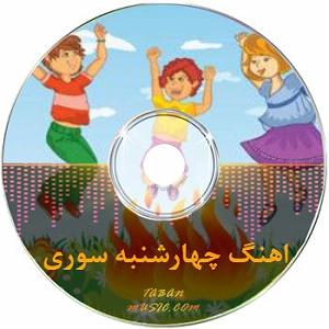 طنز گوژپشت ناتردام چهارشنبه سوری طنز خنده دار دیرین دیرین