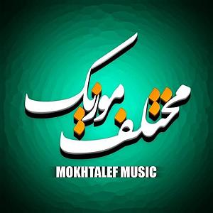 آهنگ میانی ستایش ۱ با ویولن بی کلام  سریال اقازاده