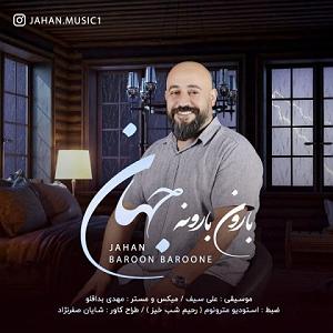 جهان بارون بارون